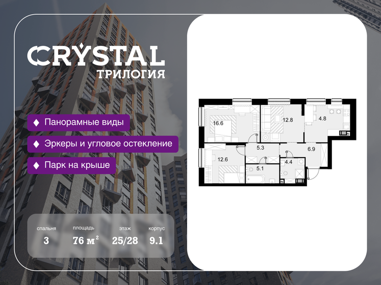 107,3 м², 3-комнатные апартаменты 112 300 000 ₽ - изображение 99