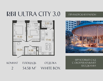 Квартира 54,6 м², 2-комнатная - изображение 1