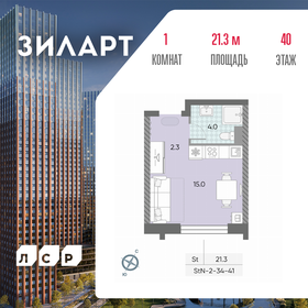 Квартира 21,3 м², студия - изображение 1