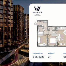 Квартира 66,2 м², 3-комнатная - изображение 3