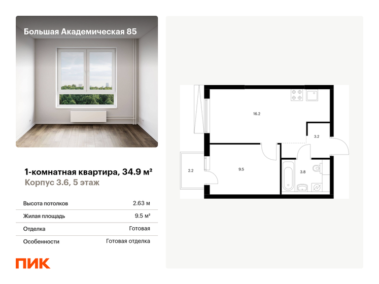 36,2 м², 1-комнатная квартира 13 700 000 ₽ - изображение 113