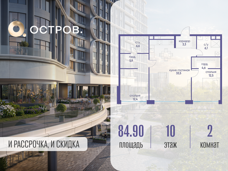 79 м², 1-комнатная квартира 62 173 000 ₽ - изображение 24