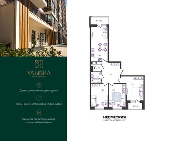 Квартира 78,8 м², 3-комнатная - изображение 1