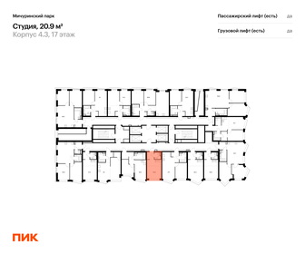 Квартира 20,9 м², студия - изображение 2
