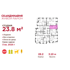 Квартира 23,8 м², студия - изображение 2