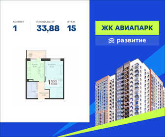 Квартира 33,9 м², 1-комнатная - изображение 1