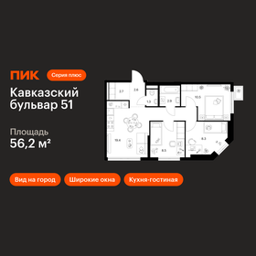 Квартира 56,2 м², 3-комнатная - изображение 1