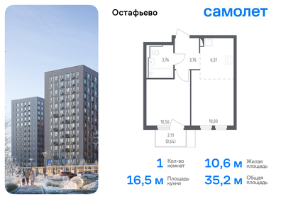 Квартира 35,2 м², 1-комнатная - изображение 1