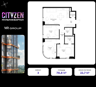 Квартира 78,8 м², 3-комнатная - изображение 1