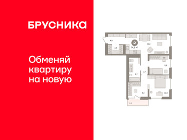 Квартира 74,6 м², 2-комнатная - изображение 1