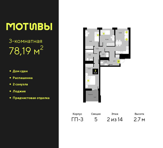 58,8 м², 3-комнатная квартира 7 000 000 ₽ - изображение 75
