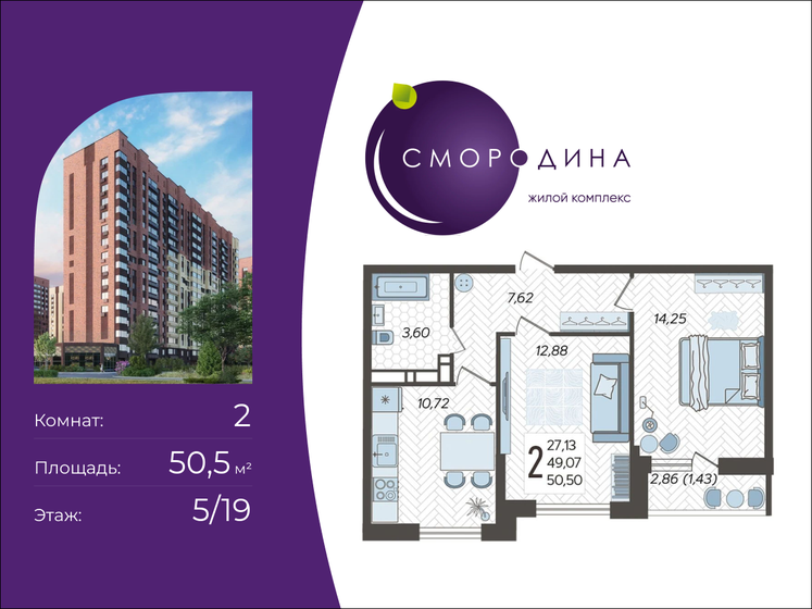 51,2 м², 2-комнатная квартира 5 700 000 ₽ - изображение 59
