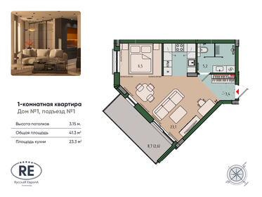 Квартира 41,4 м², 1-комнатная - изображение 1