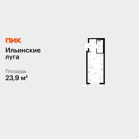 Квартира 23,9 м², студия - изображение 1