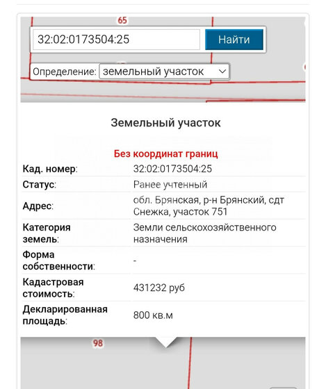 13 соток, участок 1 200 000 ₽ - изображение 37