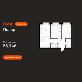Квартира 55,9 м², 2-комнатная - изображение 1