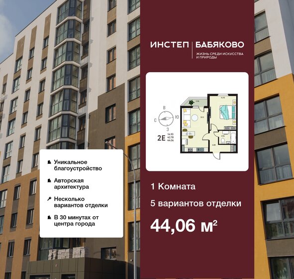 58,5 м², 1-комнатная квартира 6 988 360 ₽ - изображение 52