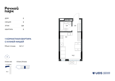 Квартира 26,7 м², студия - изображение 1