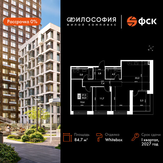 125,1 м², 4-комнатная квартира 43 187 648 ₽ - изображение 24