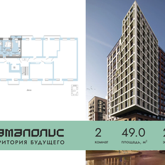 Квартира 49 м², 2-комнатная - изображение 2