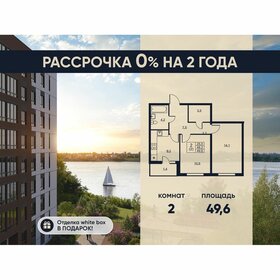 Квартира 49,6 м², 2-комнатная - изображение 1