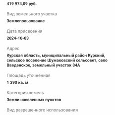 13,9 сотки, участок - изображение 4