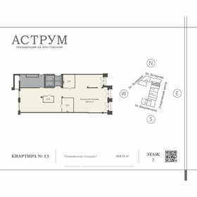 Квартира 168,5 м², 3-комнатная - изображение 1