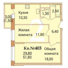 Квартира 51,8 м², 2-комнатная - изображение 1