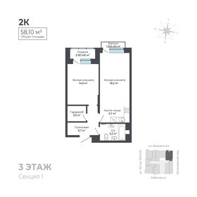 Квартира 58,1 м², 2-комнатная - изображение 1