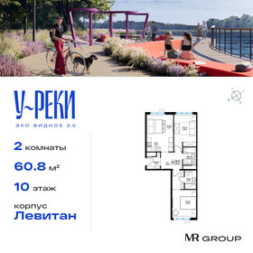 Квартира 60,8 м², 2-комнатная - изображение 1