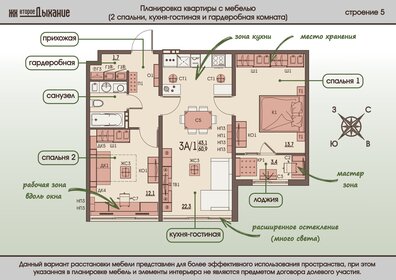 Квартира 60,9 м², 3-комнатная - изображение 1