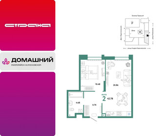Квартира 42,8 м², 2-комнатная - изображение 1