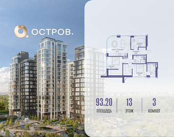 Квартира 93,2 м², 3-комнатная - изображение 1