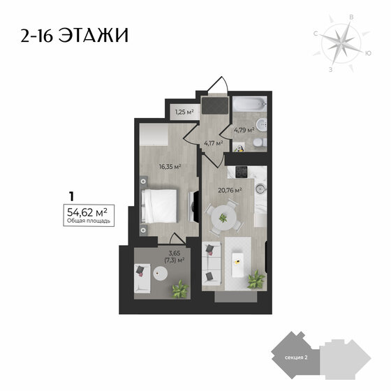 54,6 м², 1-комнатная квартира 7 082 000 ₽ - изображение 1