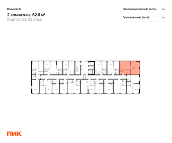Квартира 52,6 м², 2-комнатная - изображение 2