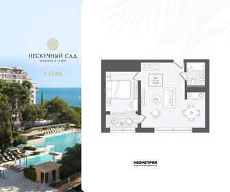 Квартира 51,7 м², 2-комнатные - изображение 1