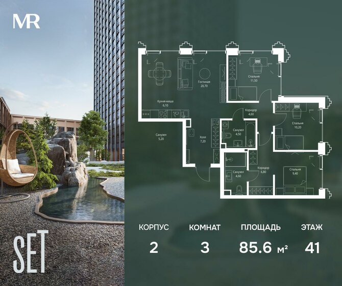 90,1 м², 3-комнатная квартира 42 905 620 ₽ - изображение 12