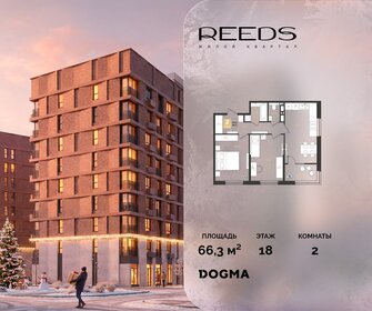 Квартира 66,3 м², 2-комнатная - изображение 1