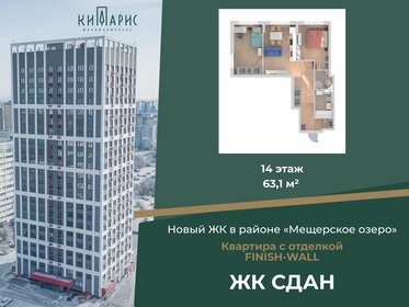 Квартира 63,1 м², 2-комнатная - изображение 1