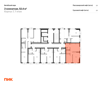 Квартира 52,4 м², 2-комнатная - изображение 2