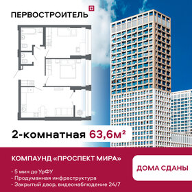 Квартира 63,6 м², 2-комнатная - изображение 1