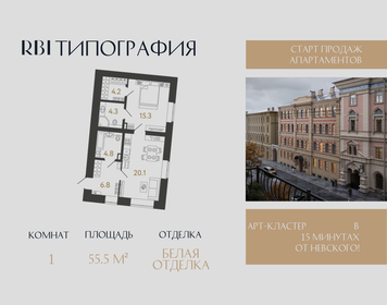 Квартира 55,5 м², 1-комнатные - изображение 1