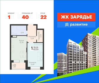 Квартира 40 м², 1-комнатная - изображение 1