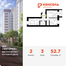 Квартира 52,7 м², 2-комнатная - изображение 1