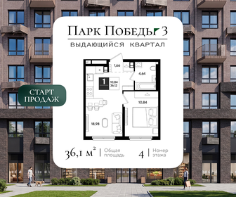Квартира 36,1 м², 1-комнатная - изображение 1