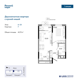 42,2 м², 2-комнатная квартира 2 900 000 ₽ - изображение 71