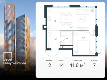 42,1 м², 2-комнатная квартира 22 289 776 ₽ - изображение 31