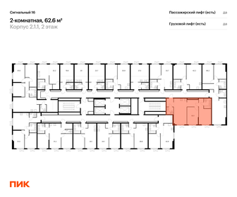Квартира 62,6 м², 2-комнатная - изображение 2