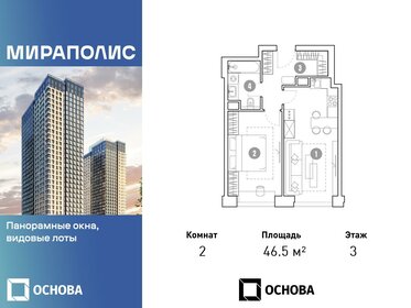 44,9 м², 2-комнатная квартира 10 800 000 ₽ - изображение 83