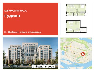 108,7 м², 3-комнатная квартира 17 300 000 ₽ - изображение 74